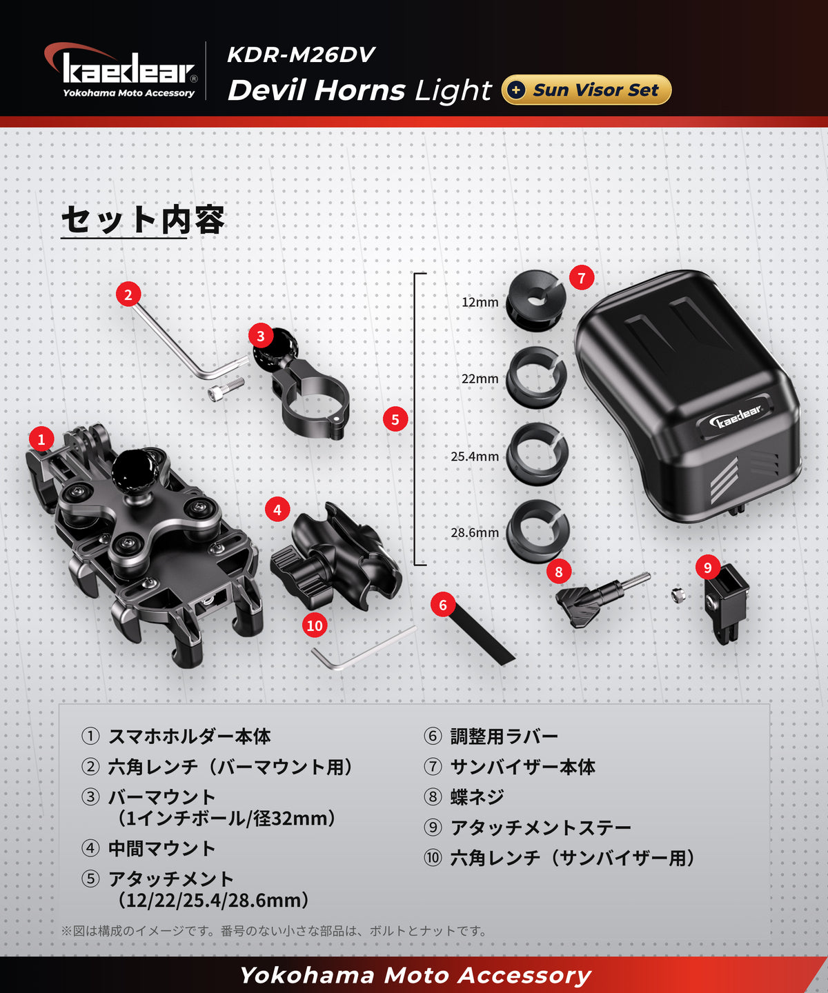 Devil Horn Light + Sun Visor KDR-M26DV