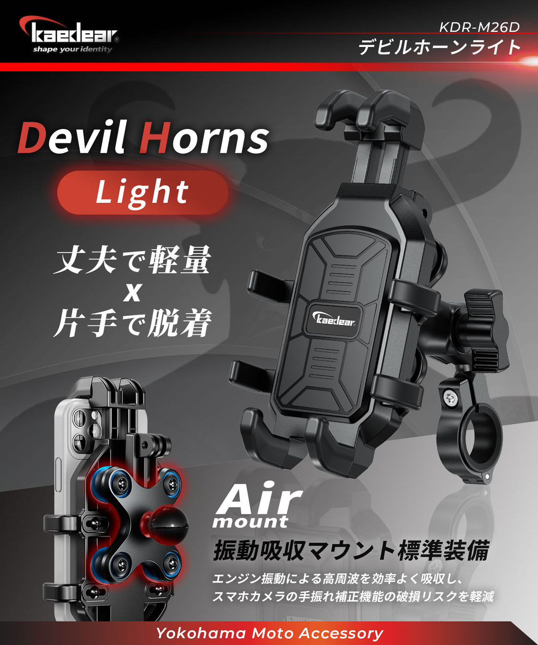 Devil Horn Light KDR-M26D with Vibration Absorbing Air Mount