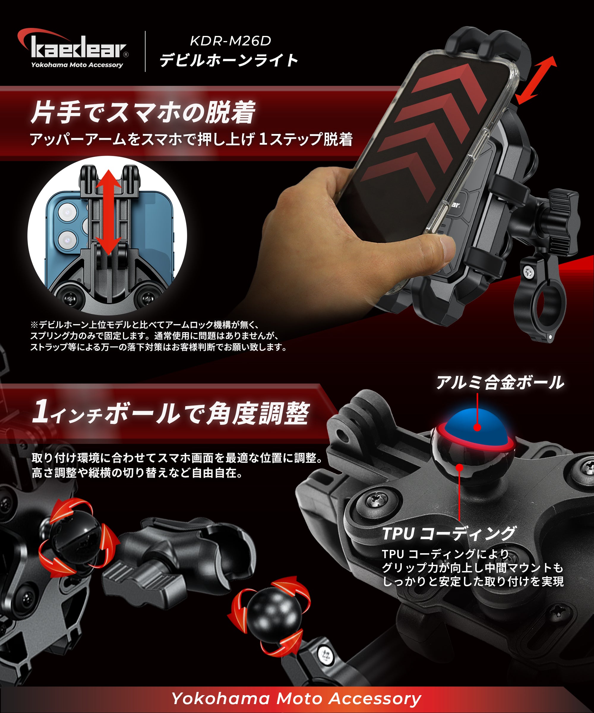 Devil Horn Light KDR-M26D with Vibration Absorbing Air Mount 