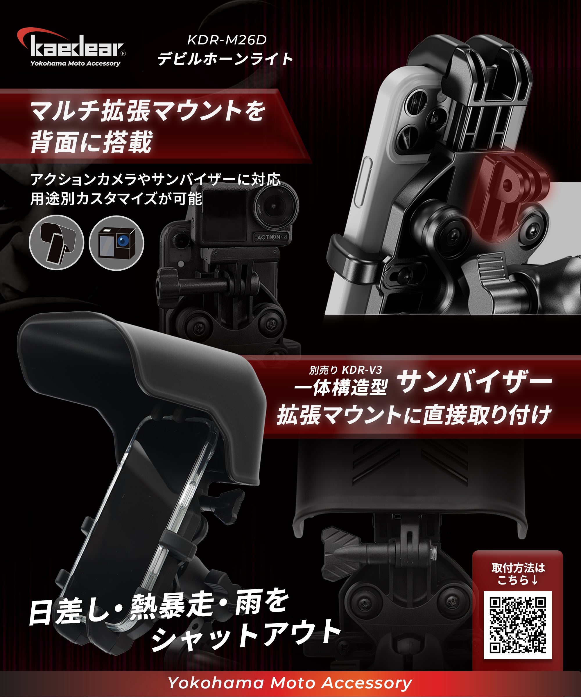 Devil Horn Light KDR-M26D with Vibration Absorbing Air Mount 