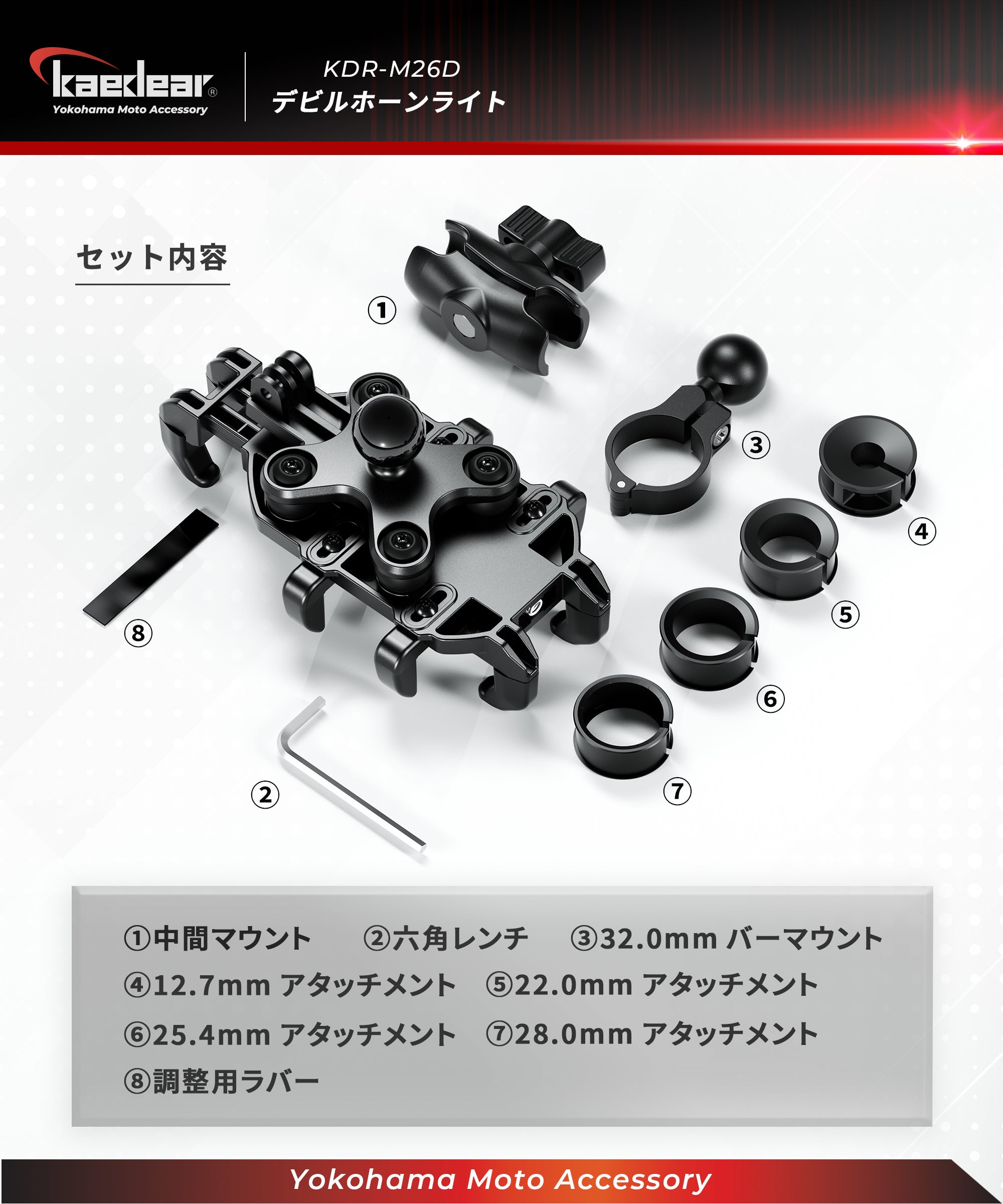 Devil Horn Light KDR-M26D with Vibration Absorbing Air Mount 