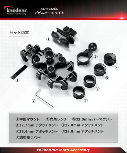 Devil Horn Light KDR-M26D with Vibration Absorbing Air Mount 