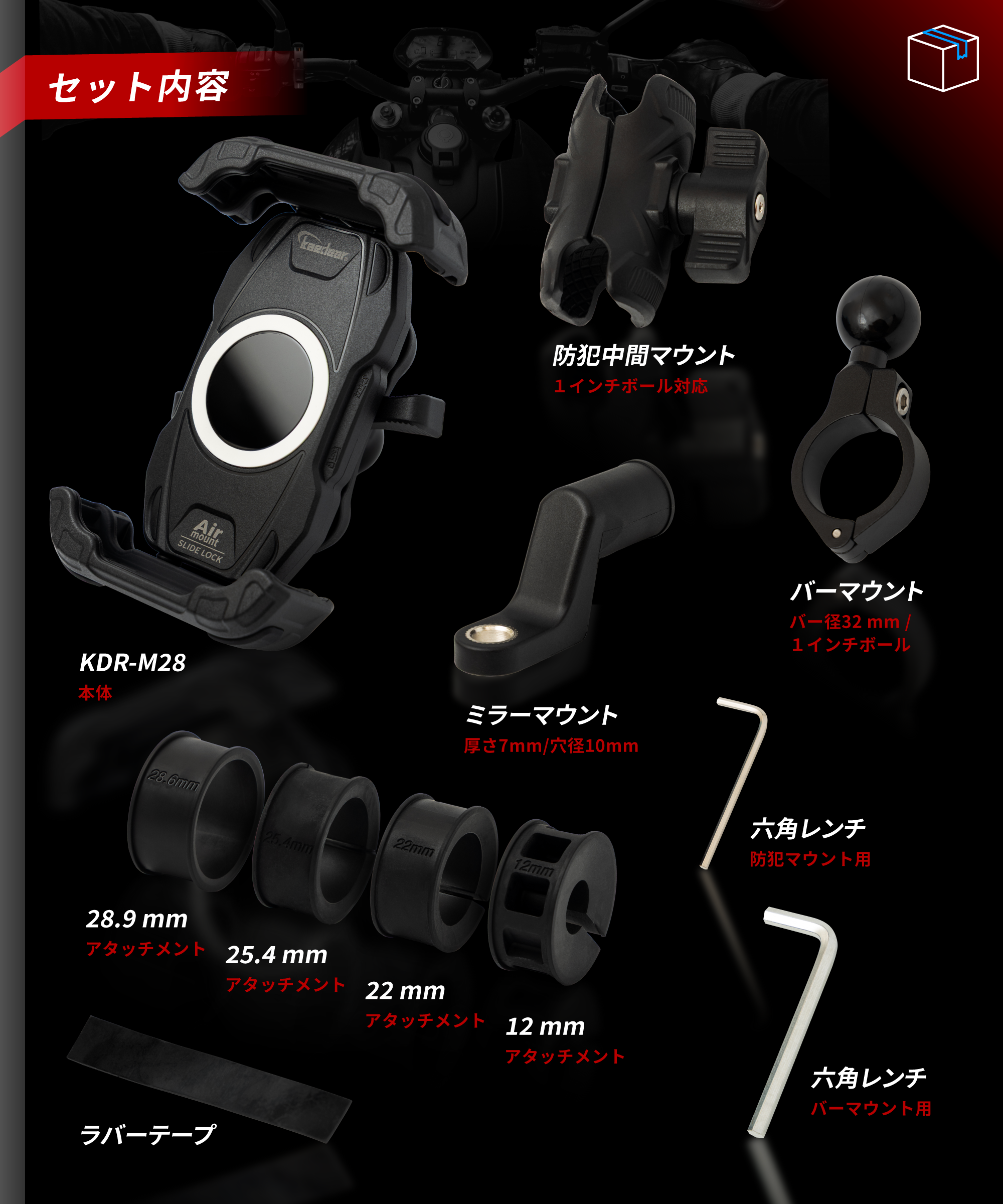 スライドロック Airマウント搭載 KDR-M28