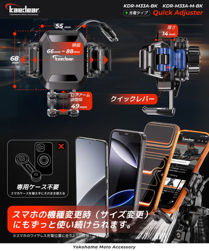 Quick Adjuster/Air Mount KDR-M33A (1 inch ball/charging function)
