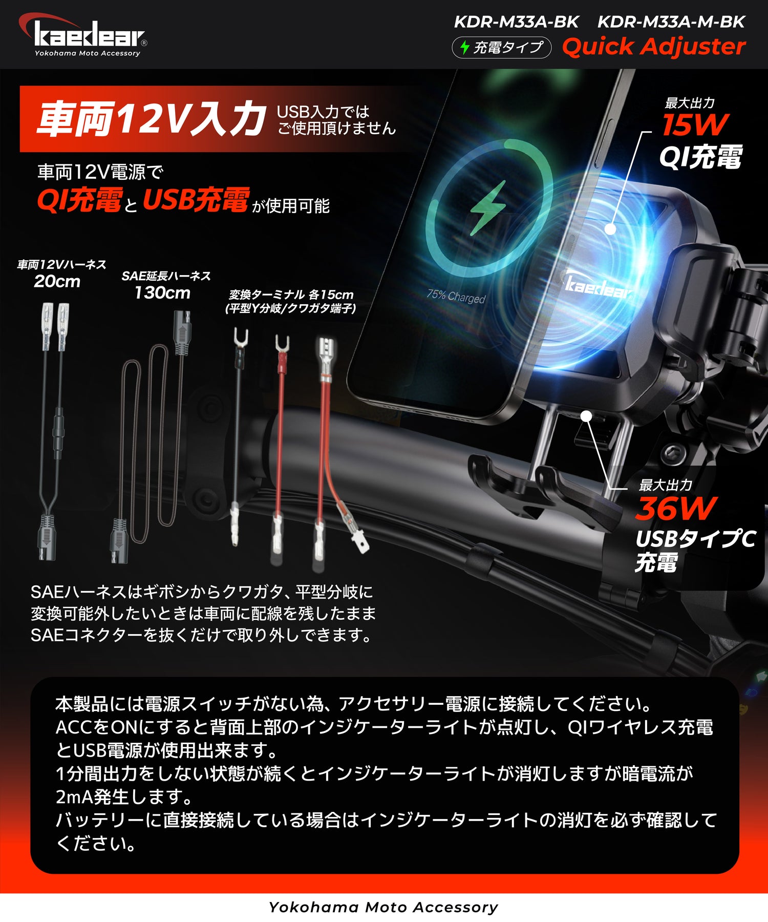 Quick Adjuster/Air Mount KDR-M33A (1 inch ball/charging function)