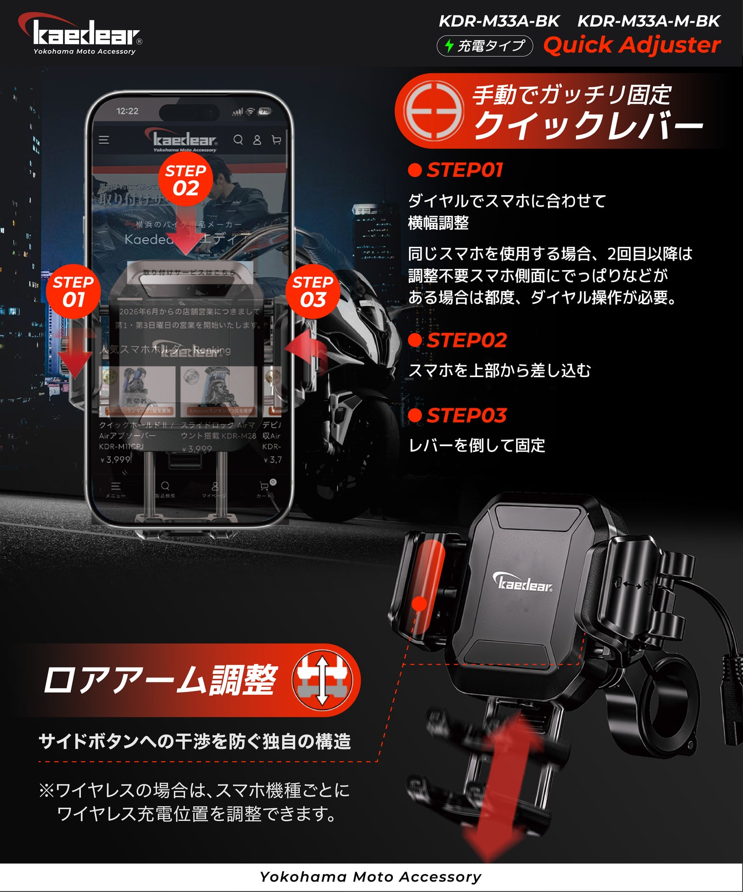 Quick Adjuster/Air Mount KDR-M33A (1 inch ball/charging function)