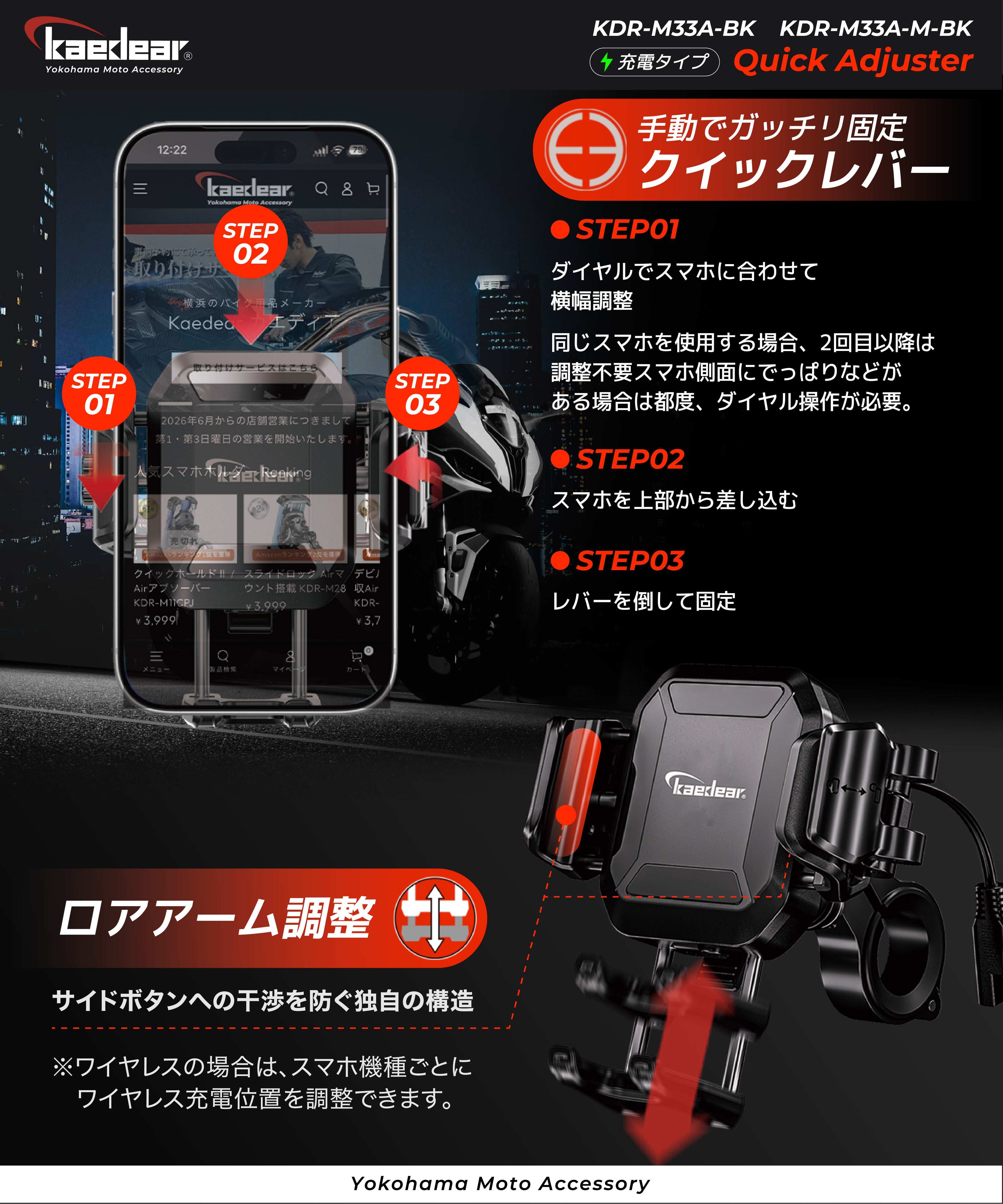 Quick Adjuster/Air Mount KDR-M33A (1 inch ball/charging function)