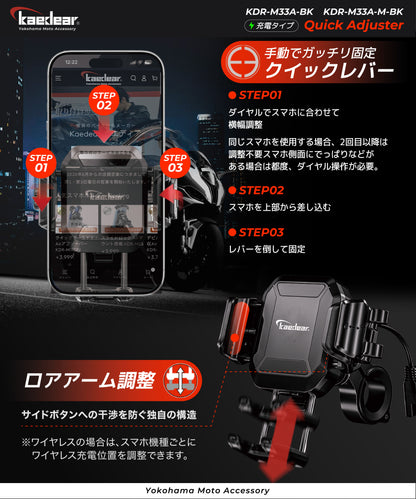 Quick Adjuster/Air Mount KDR-M33A (1 inch ball/charging function)