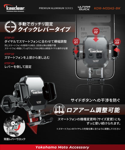 Quick Adjuster/Air Mount KDR-M33A (1 inch ball/charging function)