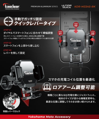 クイックアジャスター/Air Mount KDR-M33AS-BK (充電機能)