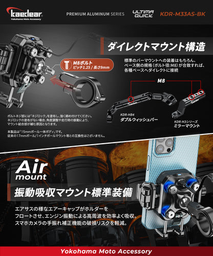 Quick Adjuster/Air Mount KDR-M33A (1 inch ball/charging function)
