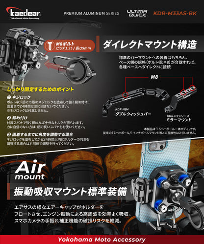 Quick Adjuster/Air Mount KDR-M33AS-BK (Charging Function)