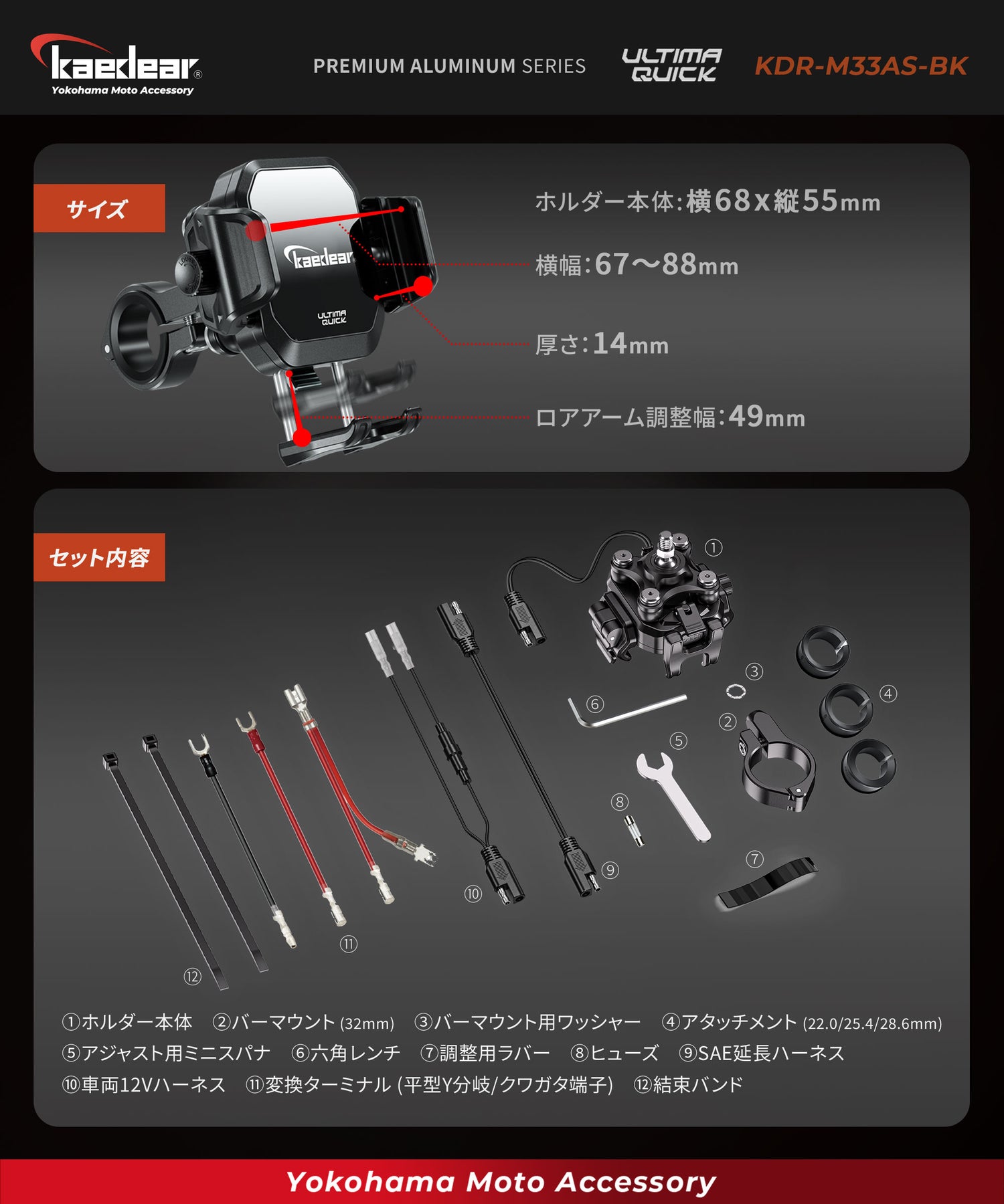 Quick Adjuster/Air Mount KDR-M33A (1 inch ball/charging function)