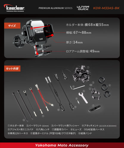 Quick Adjuster/Air Mount KDR-M33A (1 inch ball/charging function)