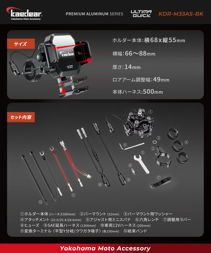Quick Adjuster/Air Mount KDR-M33AS-BK (Charging Function)