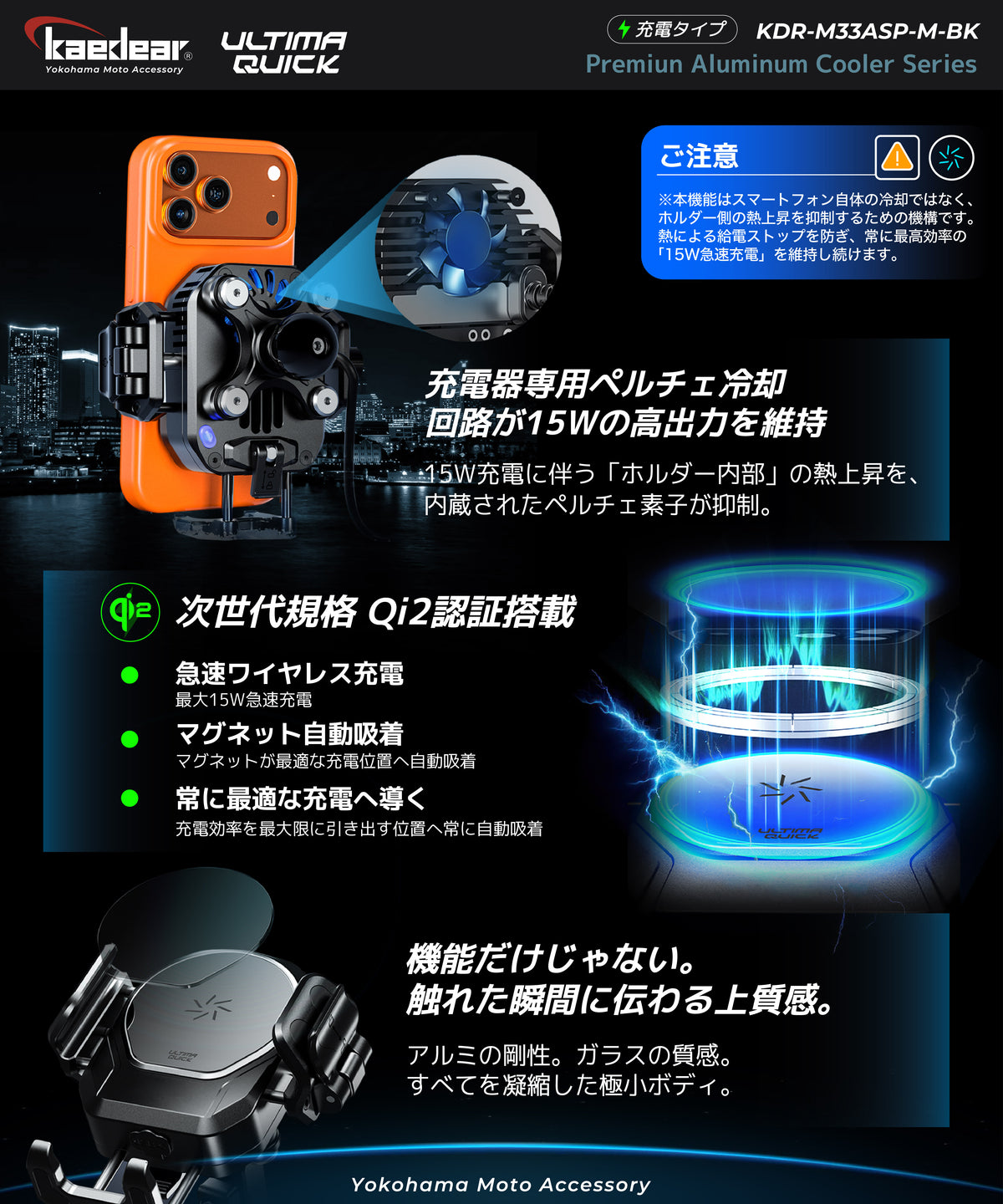 Quick Adjuster/Air Mount KDR-M33A (1 inch ball/charging function)