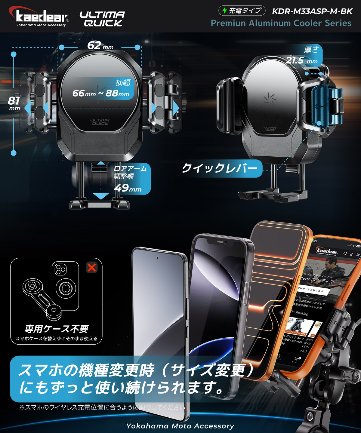 Quick Adjuster/Air Mount KDR-M33A (1 inch ball/charging function)