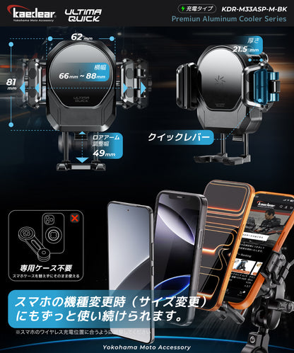 Quick Adjuster/Air Mount KDR-M33A (1 inch ball/charging function)