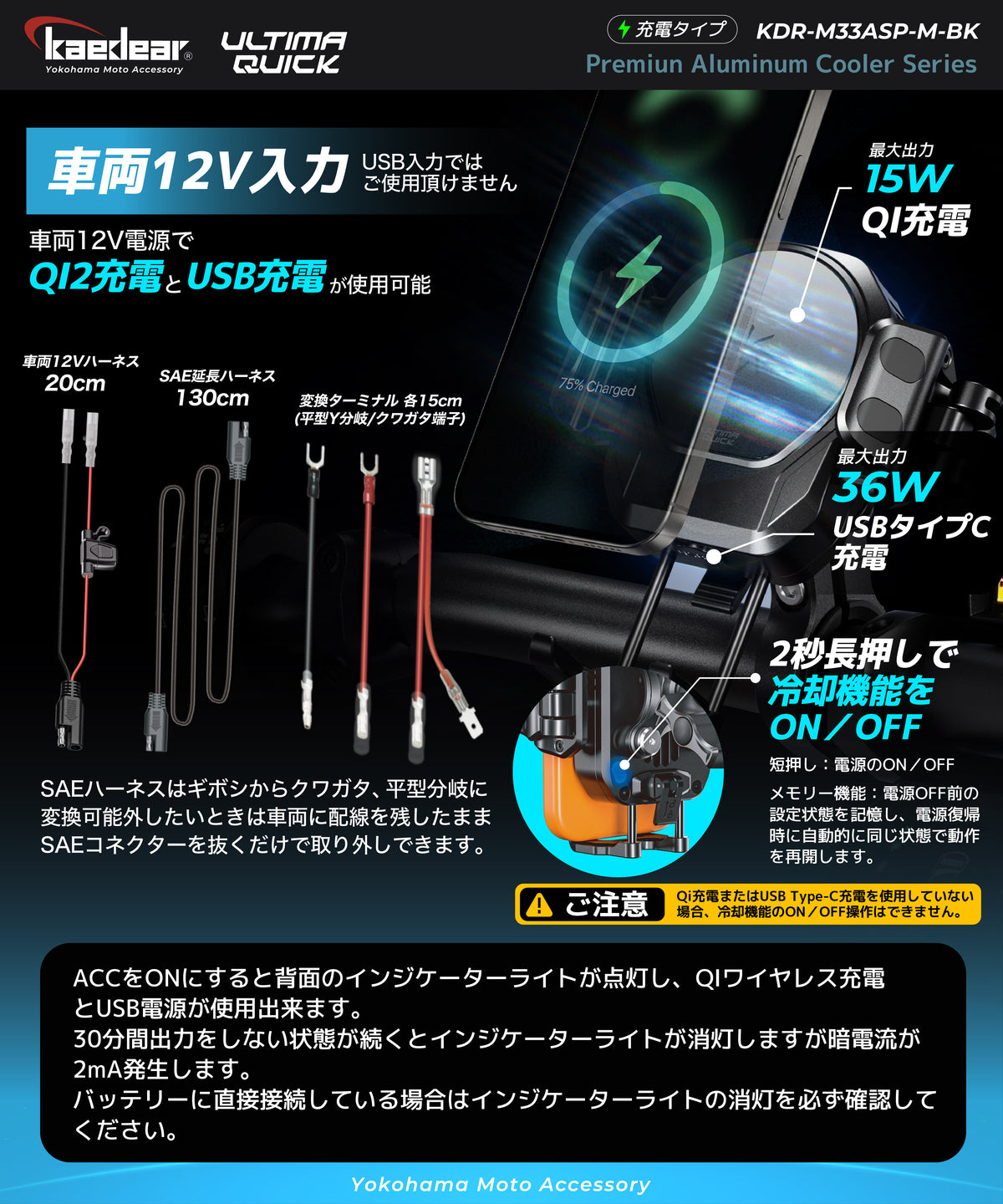 Quick Adjuster Peltier/Air Mount KDR-M33ASP-M-BK (with Qi charging function)