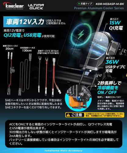 Quick Adjuster Peltier/Air Mount KDR-M33ASP-M-BK (with Qi charging function)