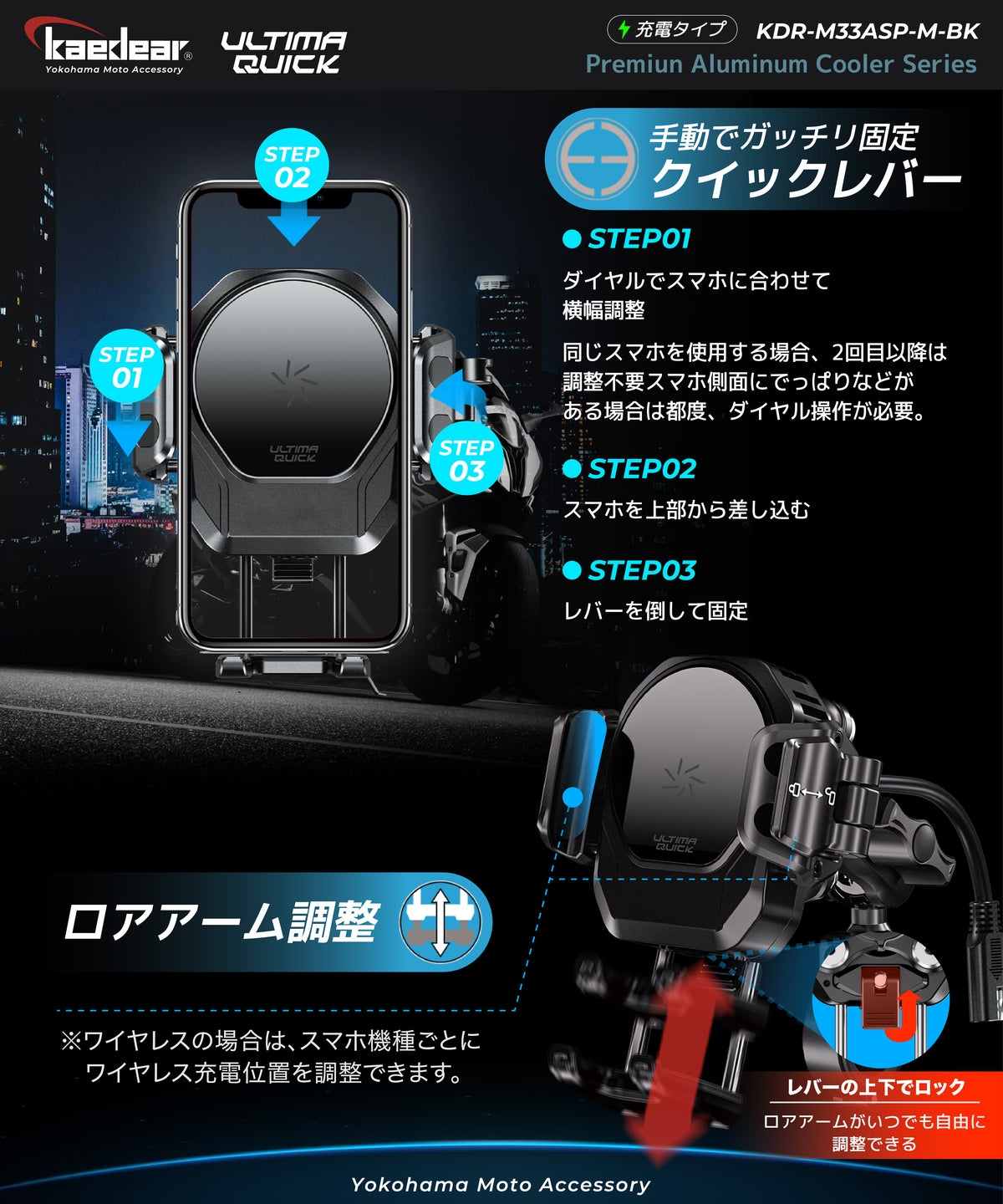 Quick Adjuster/Air Mount KDR-M33A (1 inch ball/charging function)