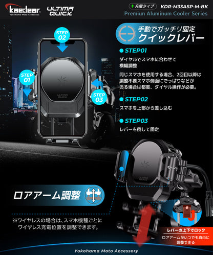 Quick Adjuster/Air Mount KDR-M33A (1 inch ball/charging function)