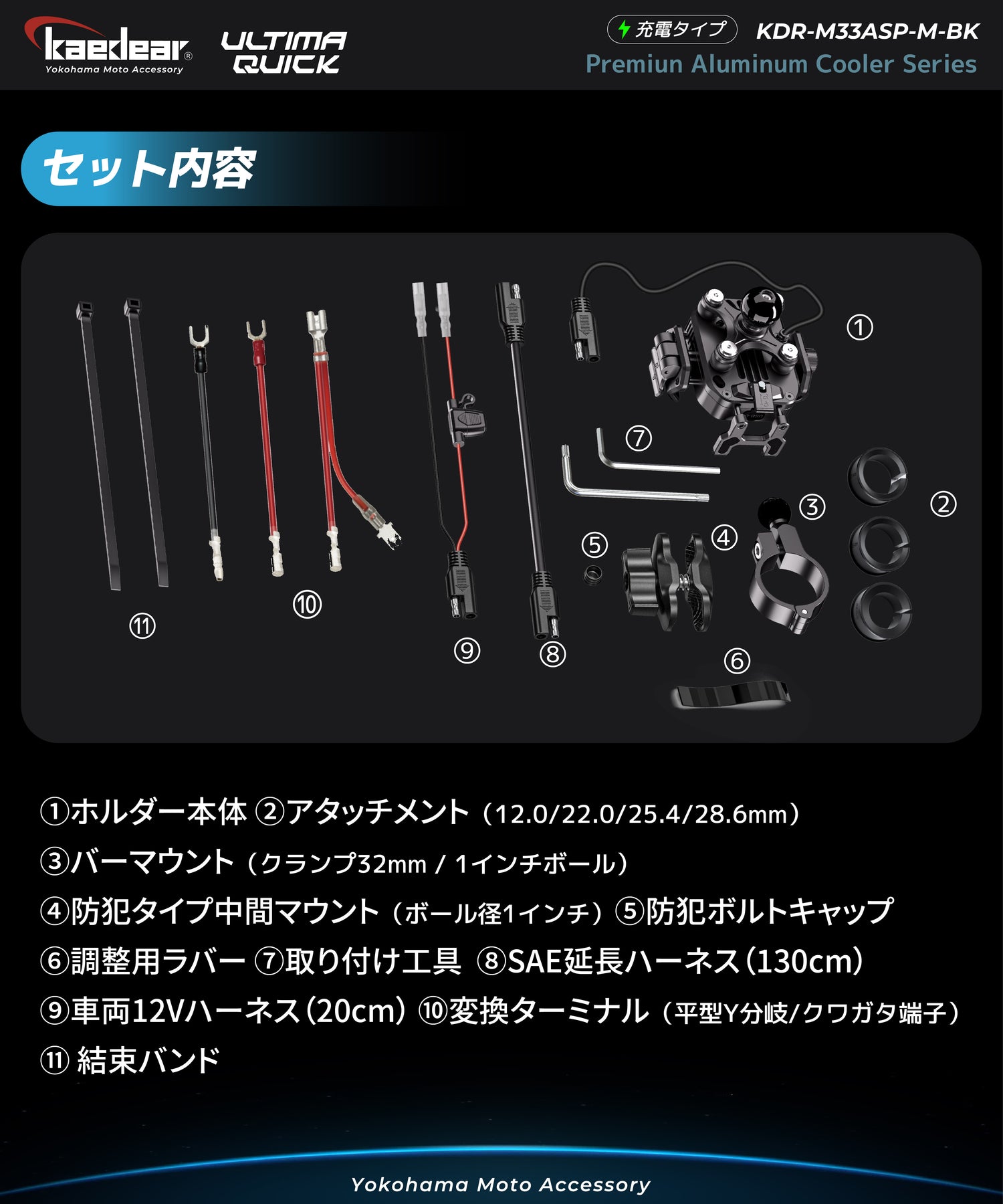 Quick Adjuster/Air Mount KDR-M33A (1 inch ball/charging function)