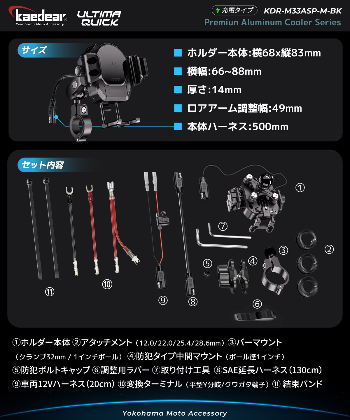 Quick Adjuster Peltier/Air Mount KDR-M33ASP-M-BK (with Qi charging function)