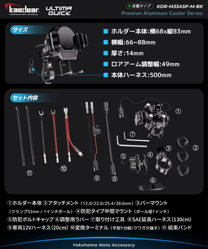 Quick Adjuster Peltier/Air Mount KDR-M33ASP-M-BK (with Qi charging function)
