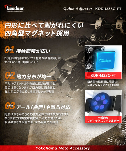 クイックアジャスター Air Mount  KDR-M33C-FT（マグネットタンクマウント）