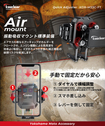 クイックアジャスター Air Mount  KDR-M33C-FT（マグネットタンクマウント）