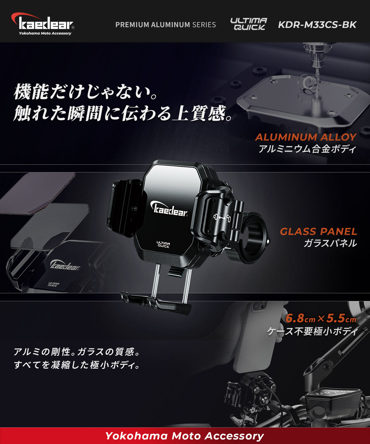 クイックアジャスター/Air Mount KDR-M33CS-BK