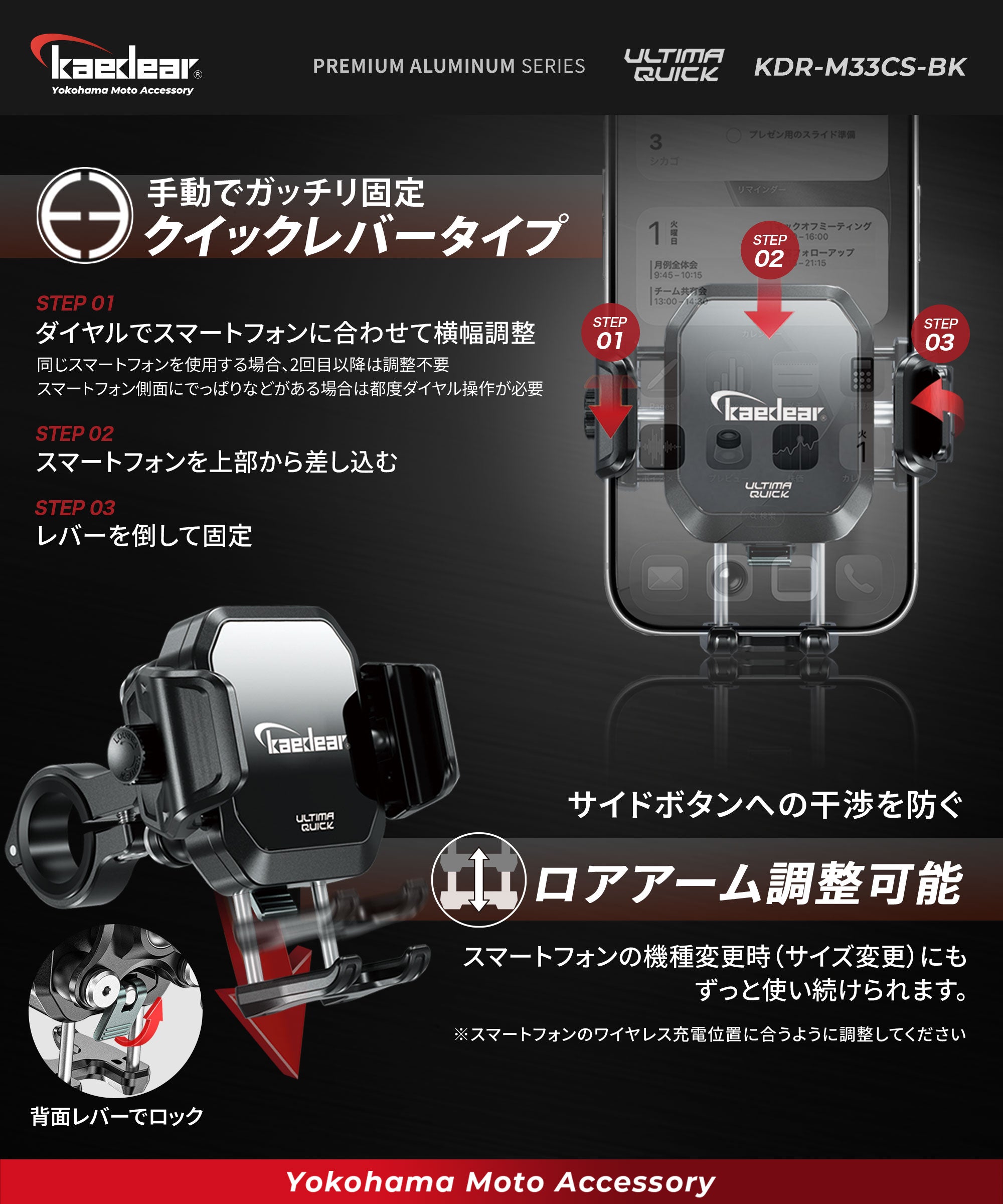クイックアジャスター/Air Mount KDR-M33CS-BK