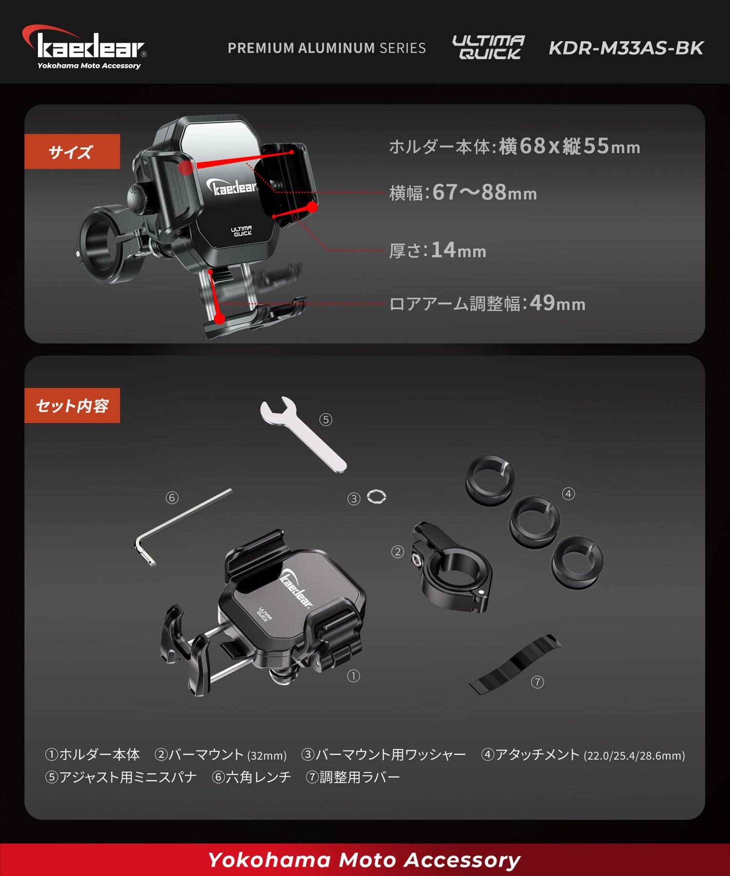 クイックアジャスター/Air Mount KDR-M33CS-BK