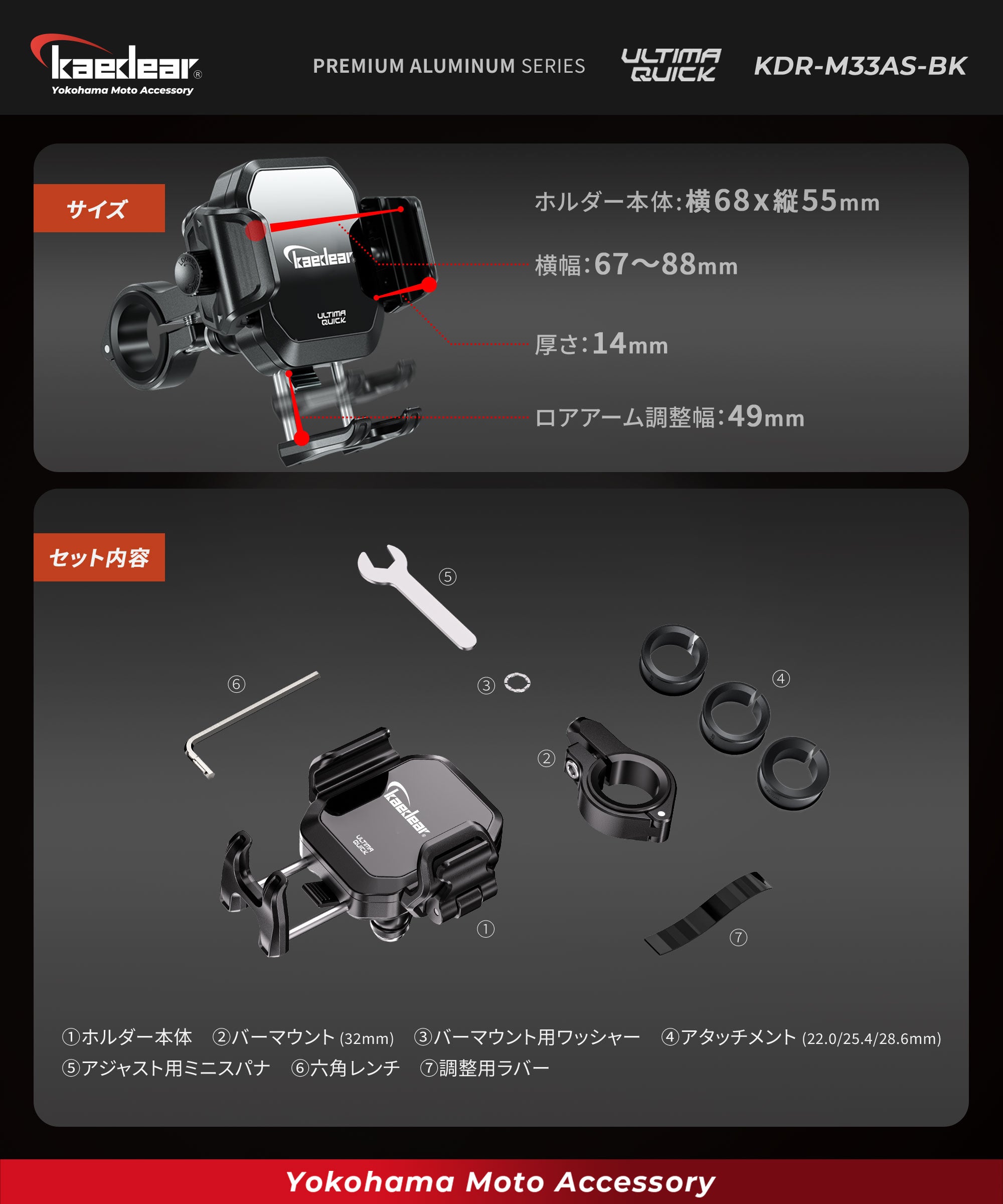 クイックアジャスター/Air Mount KDR-M33CS-BK