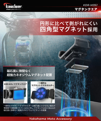マグタンク/Airマウント KDR-M35J