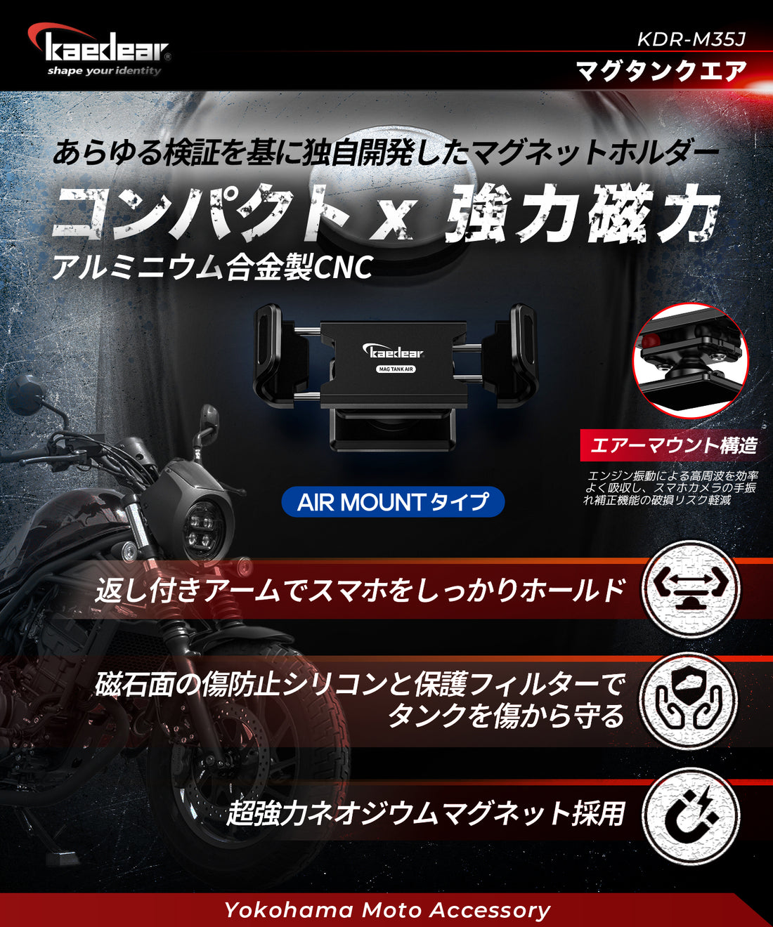 マグタンク/Airマウント KDR-M35J