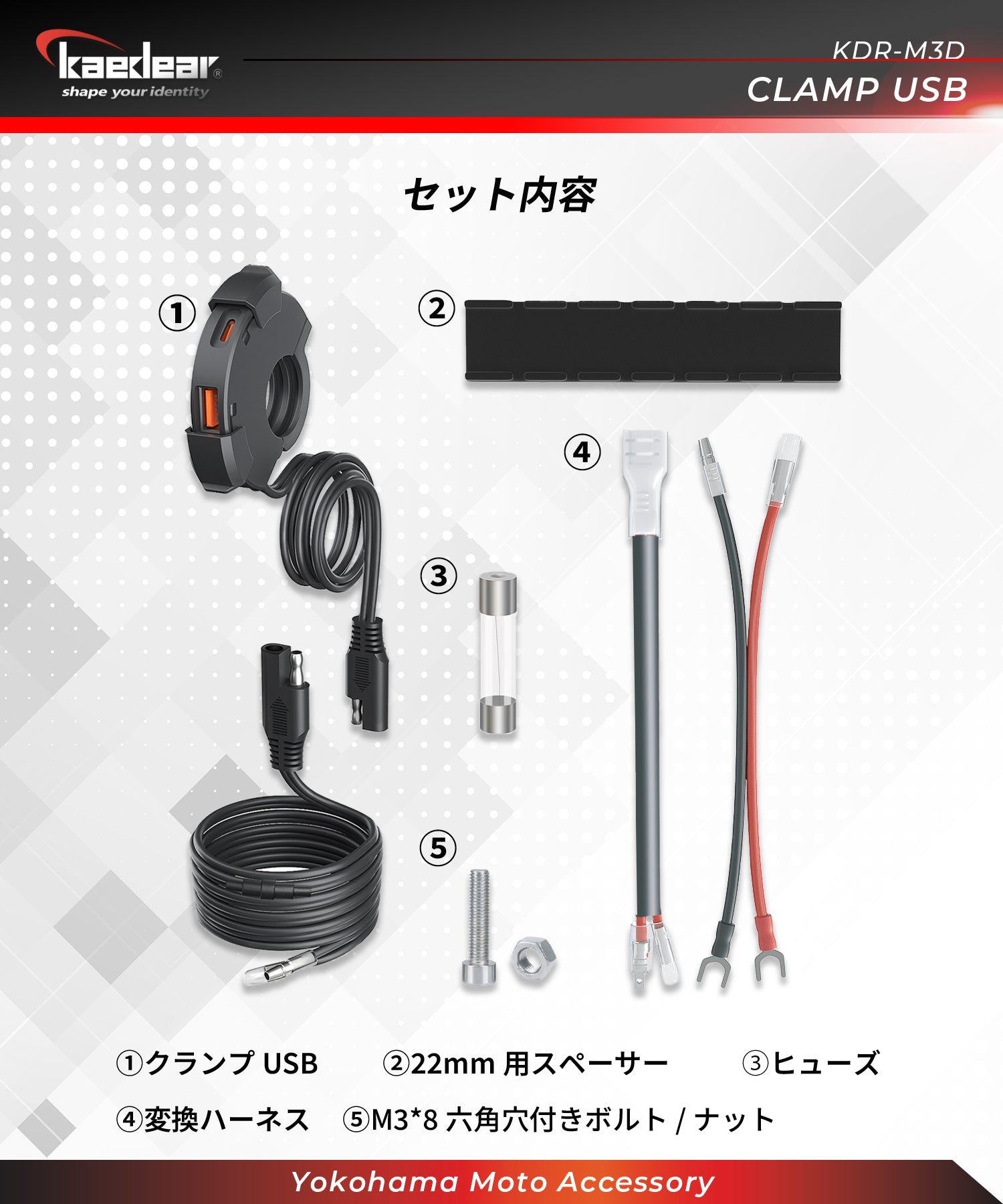 KDR-M3D クランプUSB