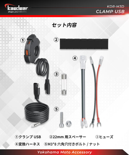 KDR-M3D クランプUSB