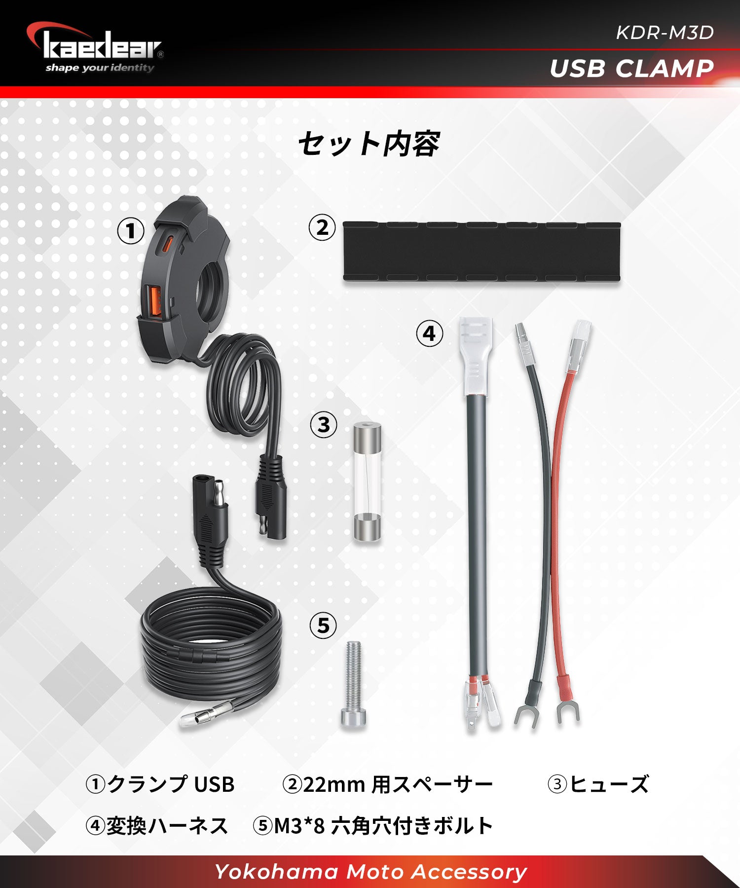 KDR-M3D クランプUSB