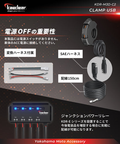 KDR-M3D Clamp USB