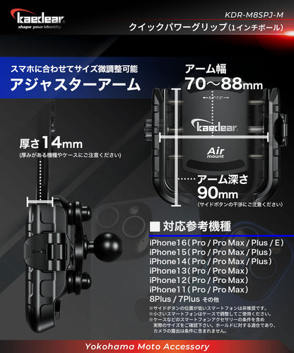 1インチボール クイックパワーグリップ/Airマウント KDR-M8SPJ-M-BK