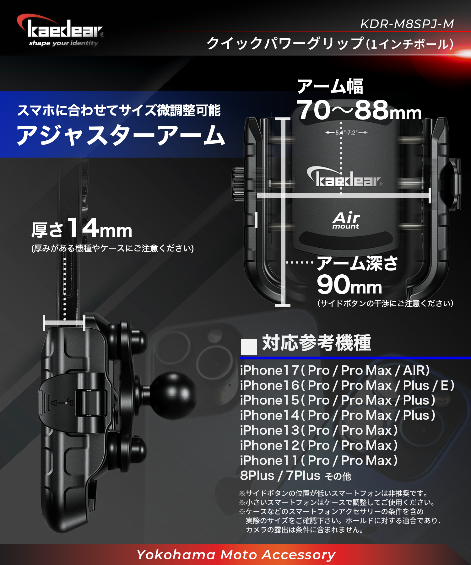 1インチボール クイックパワーグリップ/Airマウント KDR-M8SPJ-M-BK