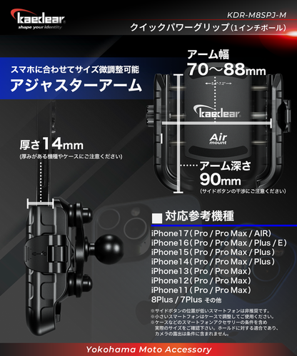 1インチボール クイックパワーグリップ/Airマウント KDR-M8SPJ-M-BK