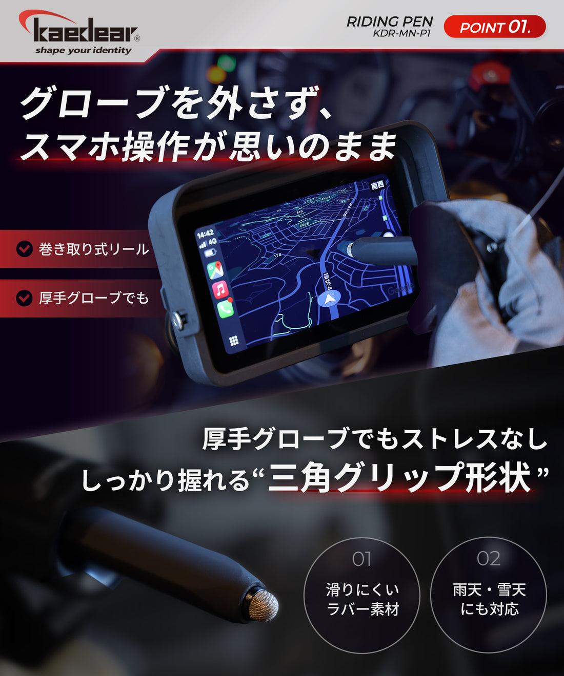 Riding Pen KDR-MN-P1