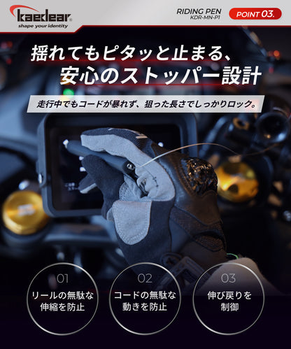 Riding Pen KDR-MN-P1