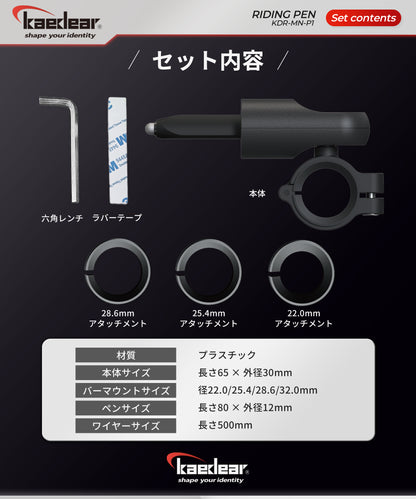 Riding Pen KDR-MN-P1