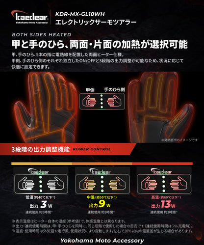 エレクトリック サーモ ツアラー KDR-MX-GL10WH-BK