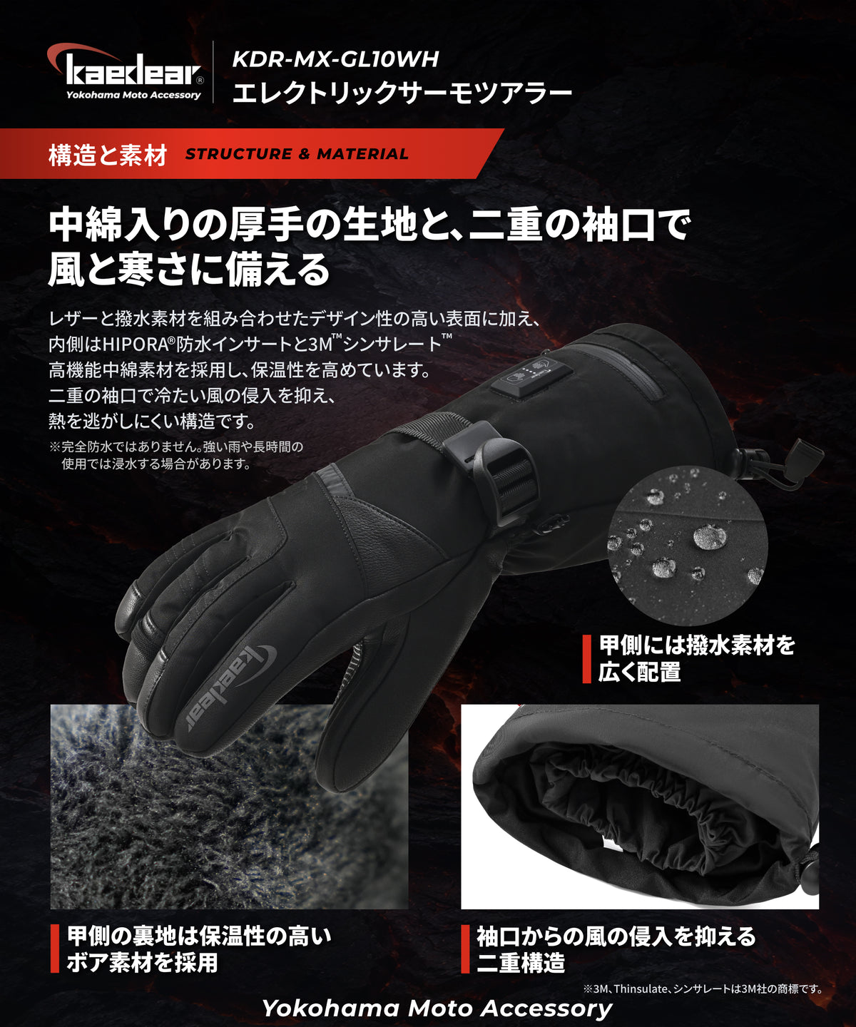 エレクトリック サーモ ツアラー KDR-MX-GL10WH-BK