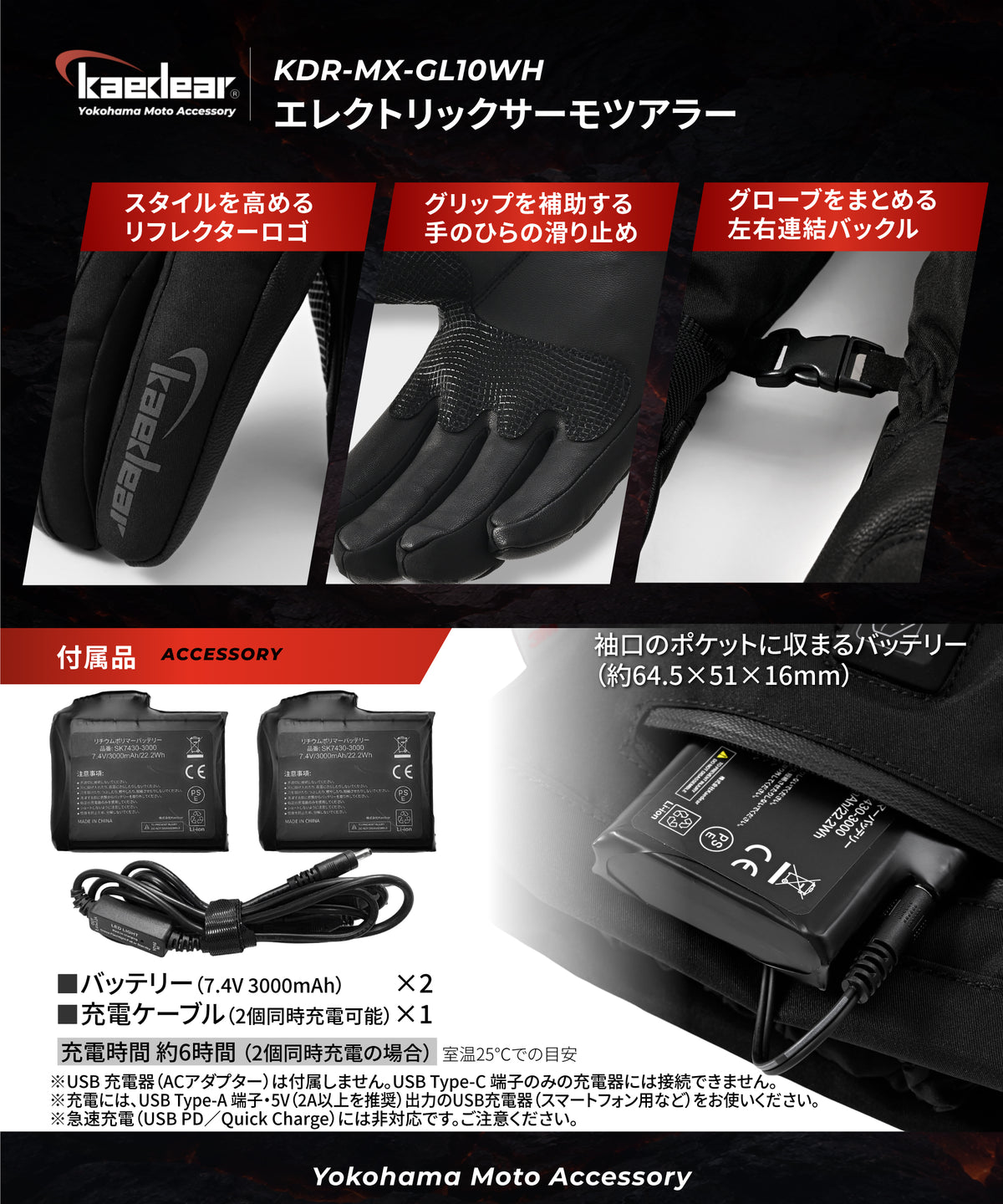 エレクトリック サーモ ツアラー KDR-MX-GL10WH-BK